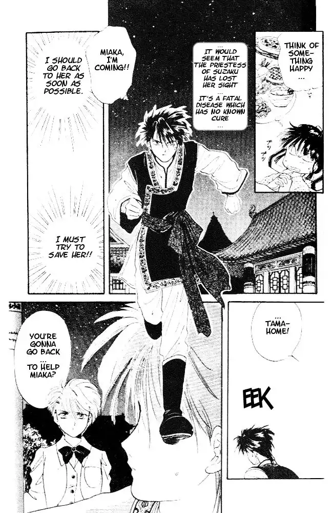 Fushigi Yuugi Chapter 23 22